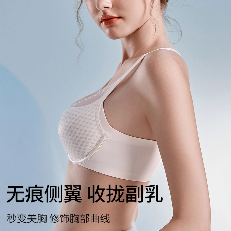 浪莎 内衣无痕防凸点舒适透气软支撑薄款收副乳调整型软钢圈上托防下垂文胸 女款
