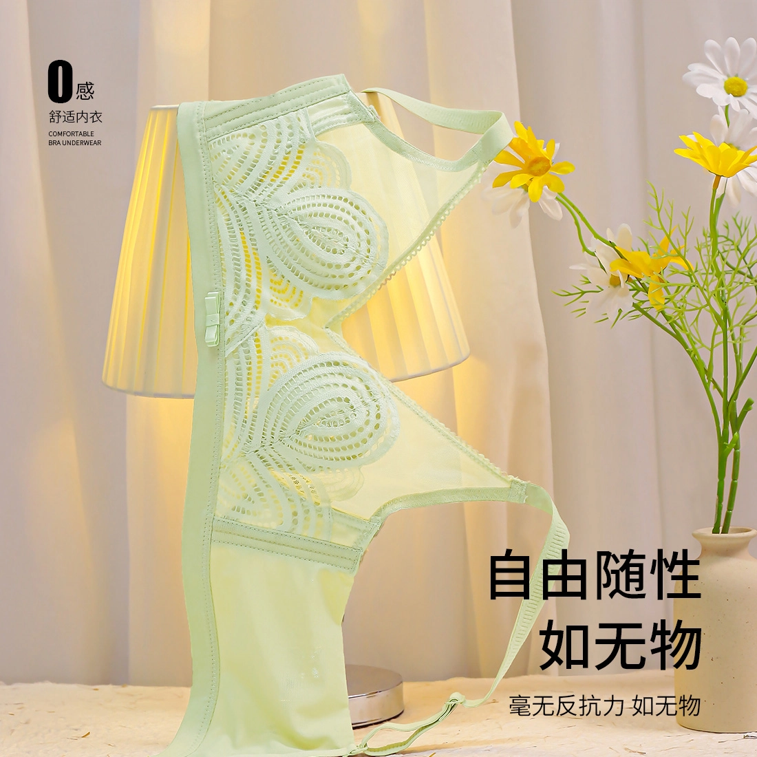 浪莎 乳胶透气聚拢上托收副乳防下垂无钢圈蕾丝文胸 浅绿色