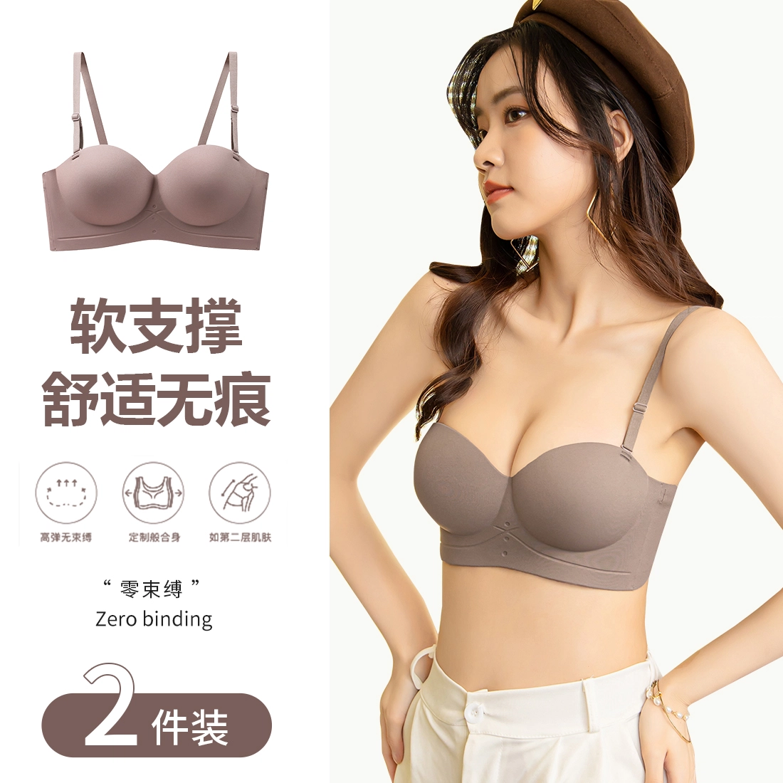 浪莎 内衣女舒适透气抹胸纯色无钢圈无痕聚拢上托文胸 女款 黑色