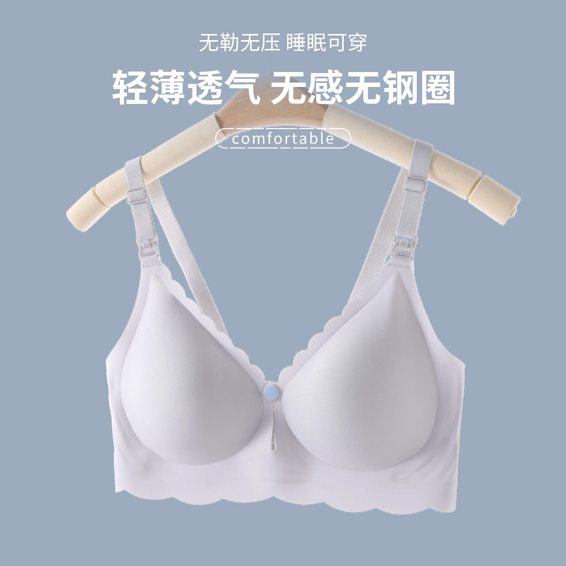 浪莎 内衣女士纯色前扣无钢圈无痕防下垂聚孕妈拢哺乳文胸 女款