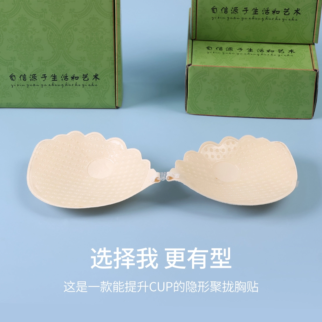 浪莎 聚拢上托防滑乳贴 肤色
