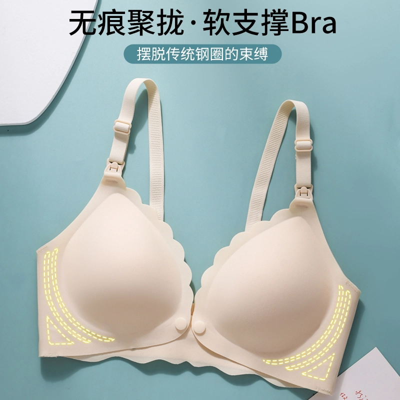 浪莎 薄款 无痕迹 聚拢 透气舒适 哺乳文胸