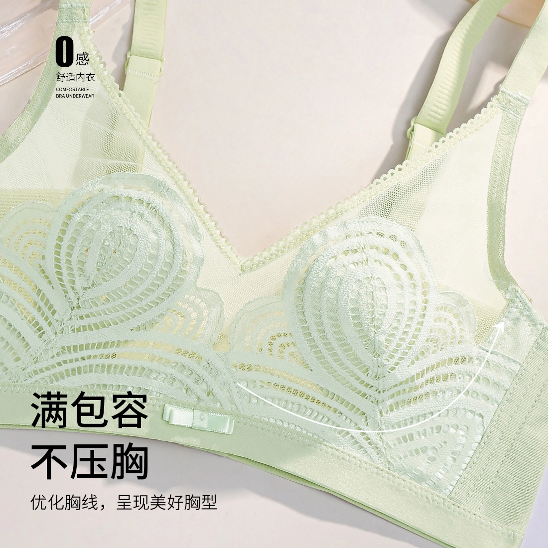 浪莎 乳胶透气聚拢上托收副乳防下垂无钢圈蕾丝文胸 浅绿色