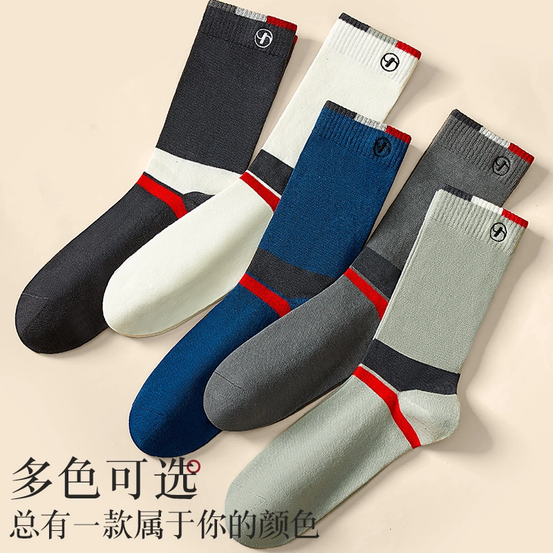 浪莎 男士简约休闲厚款防臭吸汗抑菌运动篮球袜 长筒跑步篮球袜高筒袜 男款