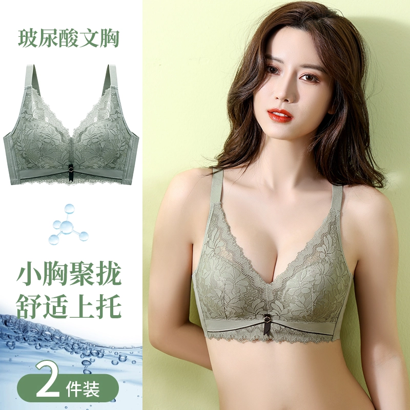 浪莎  女士纯色蕾丝聚拢收副乳防下垂无钢圈舒适透气无痕小胸显大平胸专用防下垂文胸罩杯内衣 女款