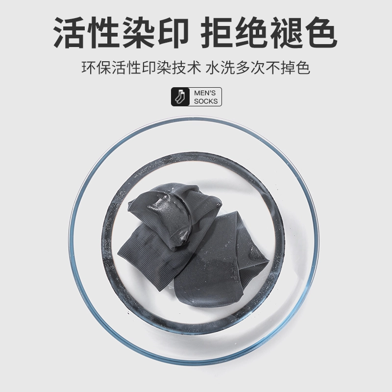 浪莎 长袜防臭超薄冰丝袜抑菌轻薄吸汗舒适凉爽干爽透气不易臭脚柔软丝滑高弹好韧性中筒袜 男款