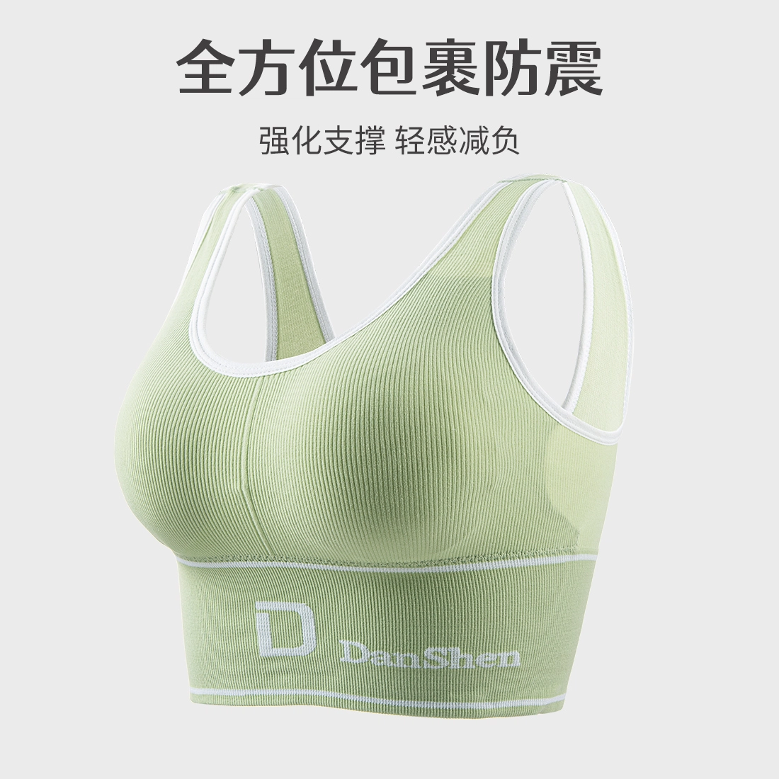 浪莎 无痕纯色字母小胸聚拢无钢圈透气运动防震背心式文胸
