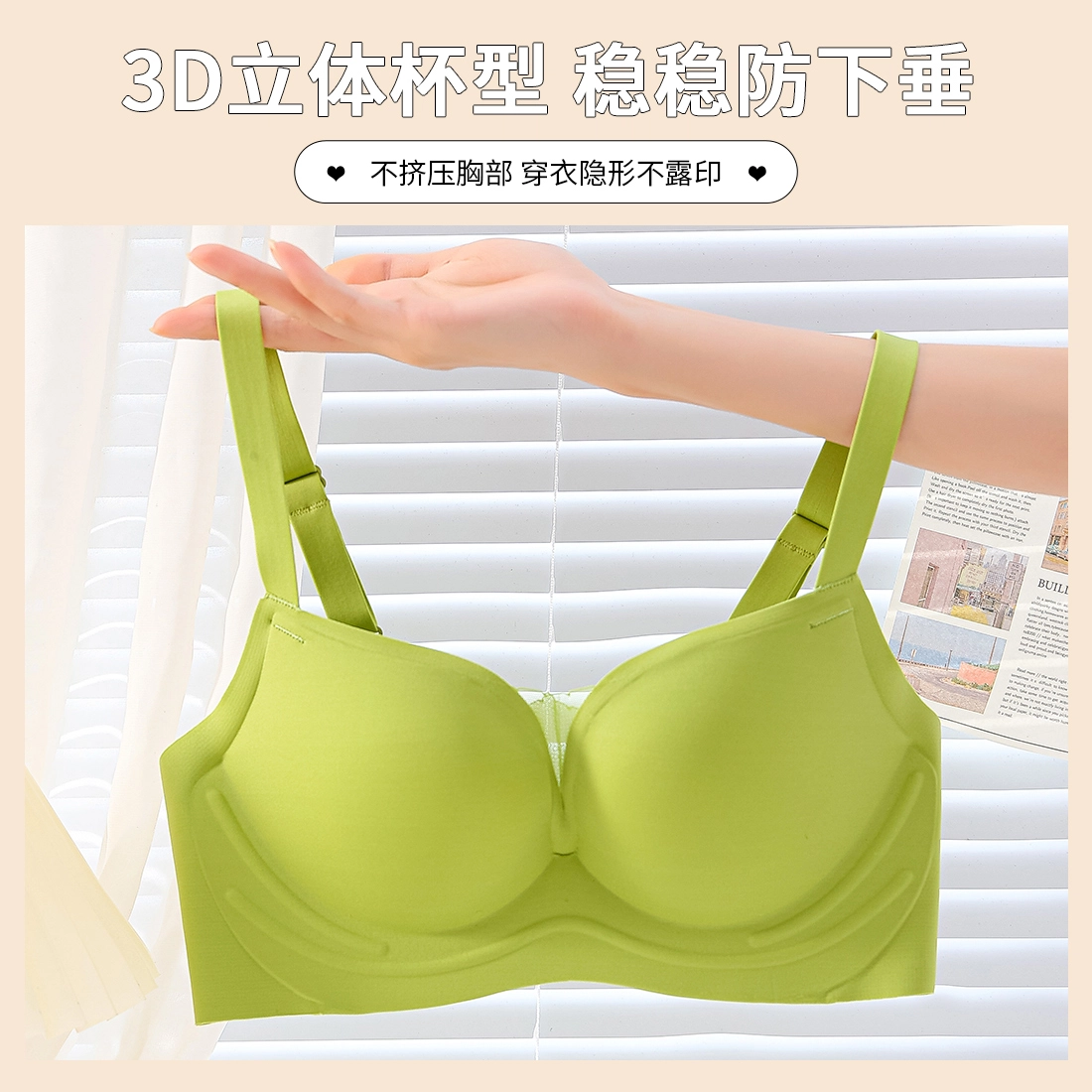浪莎 舒适透气聚拢无钢圈上托美背纯色美背固定双肩带文胸 女款
