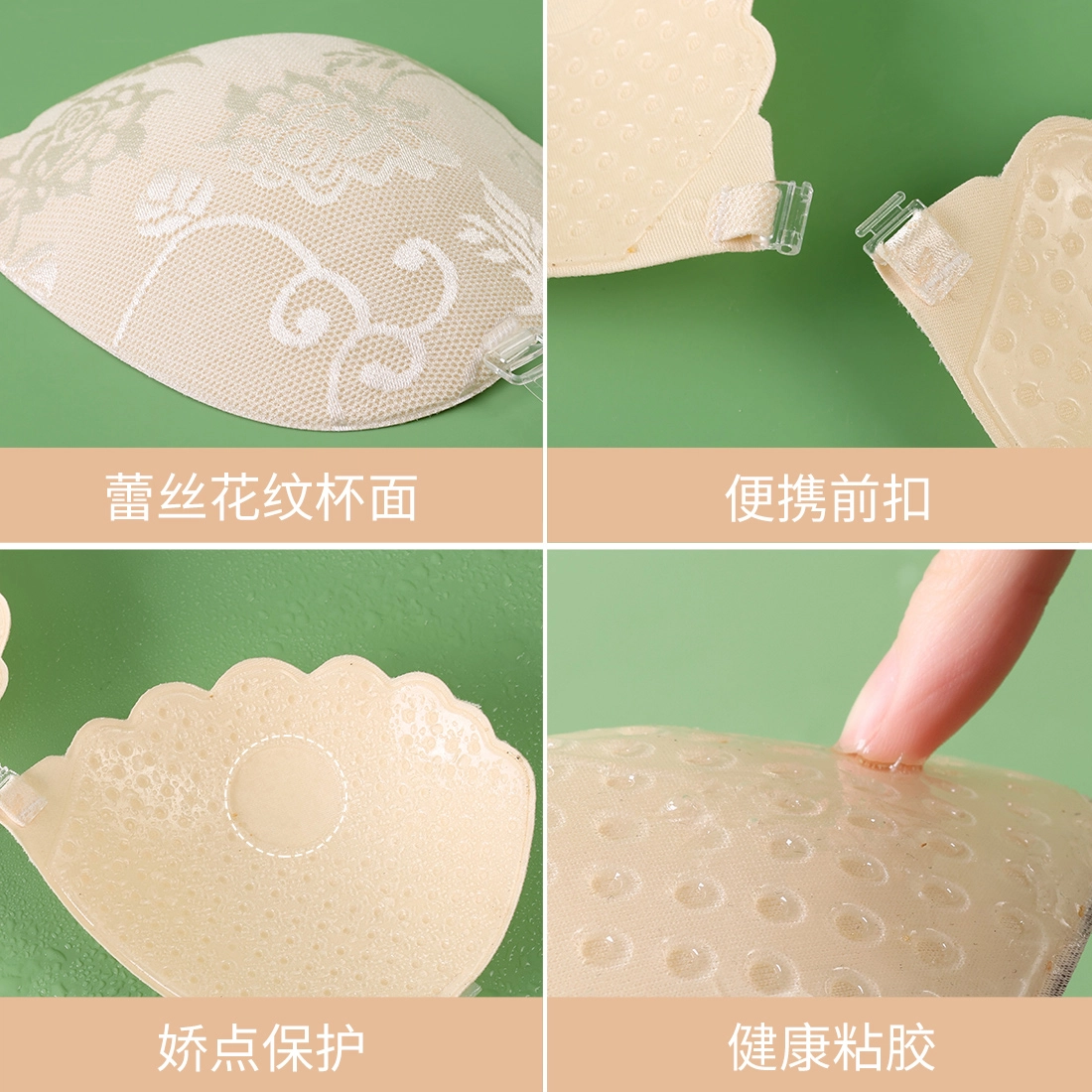 浪莎 聚拢上托防滑乳贴 肤色