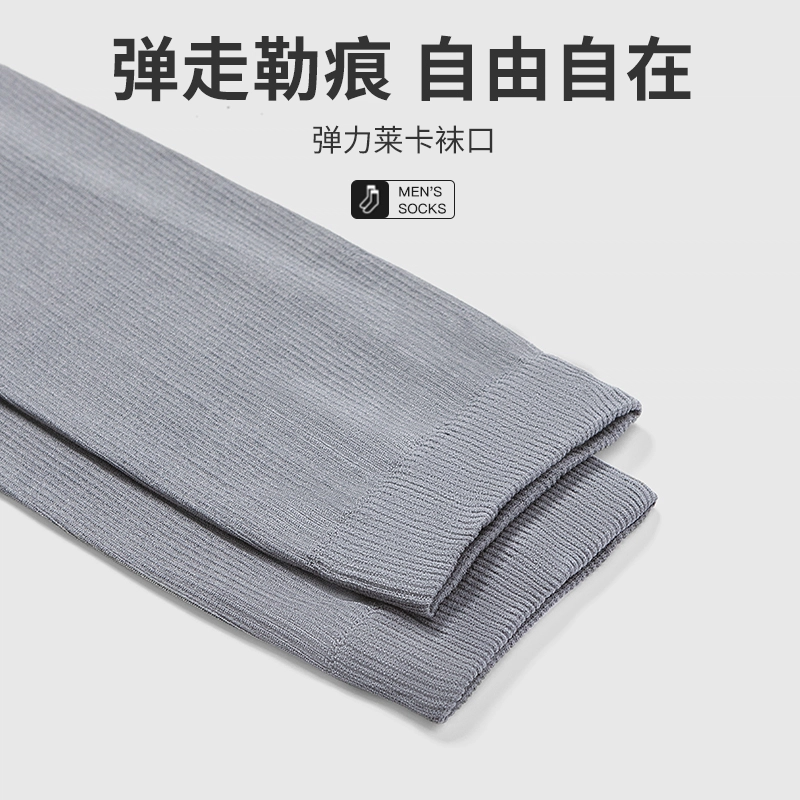 浪莎 长袜防臭超薄冰丝袜抑菌轻薄吸汗舒适凉爽干爽透气不易臭脚柔软丝滑高弹好韧性中筒袜 男款