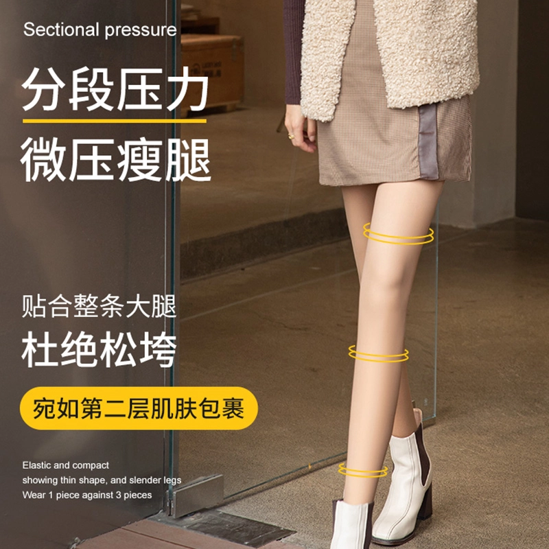 浪莎 光腿神器字母薄款纯欲风性感穿搭美体塑形丝袜 女款