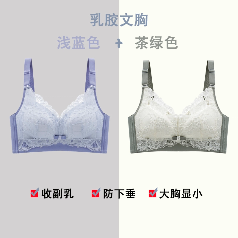 浪莎 女士文胸套装纯色小胸聚拢显大上托无钢圈收副乳防下垂调整型美背薄款文胸内衣 女款 组合装