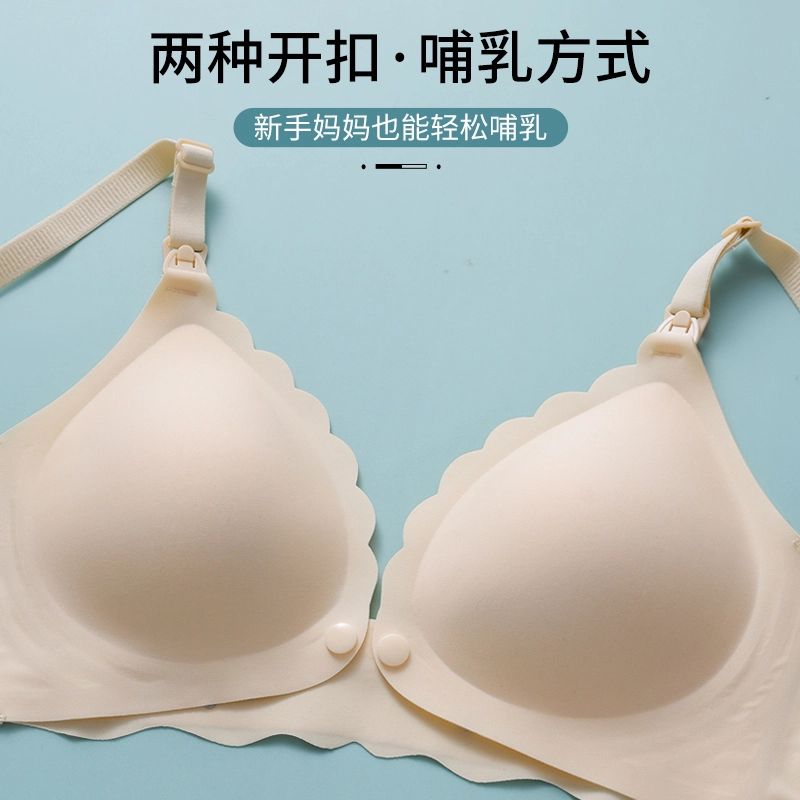 浪莎 薄款 无痕迹 聚拢 透气舒适 哺乳文胸