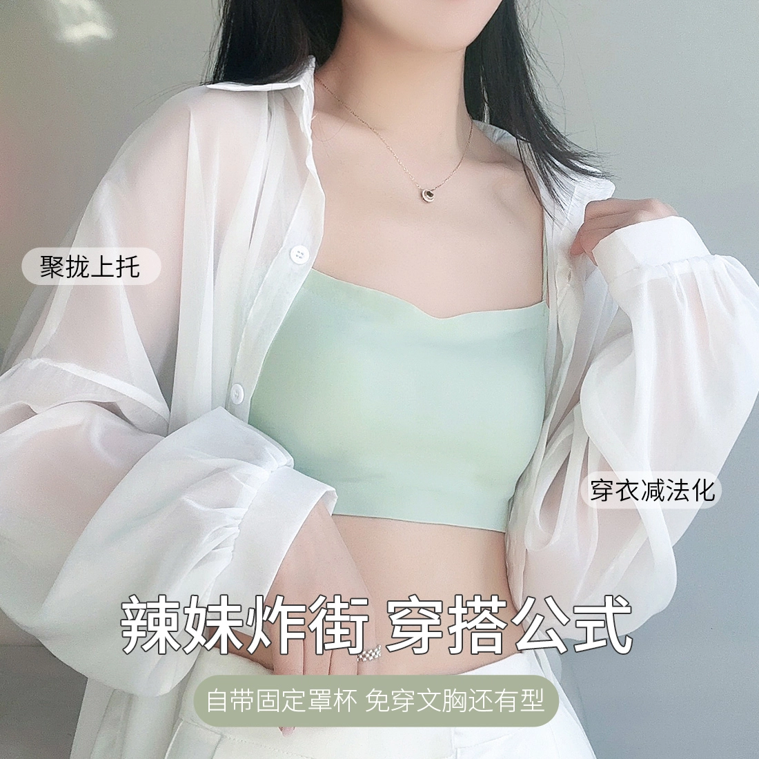 浪莎 美背无钢圈抹胸小胸聚拢上托无痕零束缚防下垂收副乳薄款防走光细肩带一体式文胸 女款