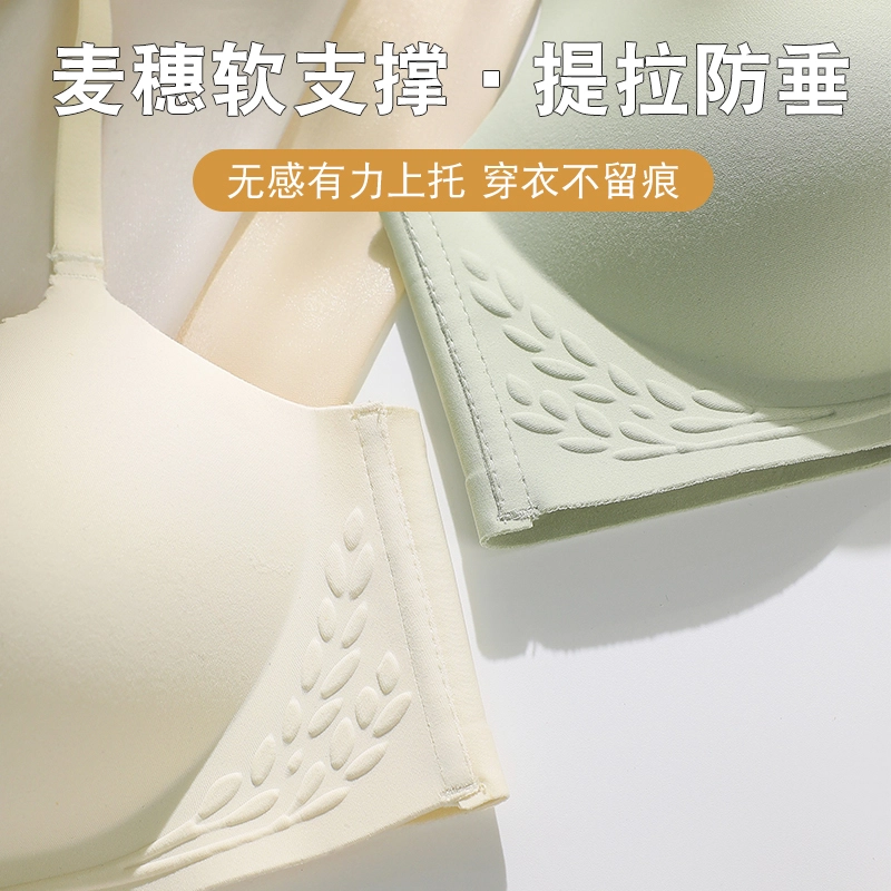 浪莎 前扣内衣女小胸聚拢收副乳防下垂舒适无痕无钢圈防外扩固定交叉肩带美背文胸 女款