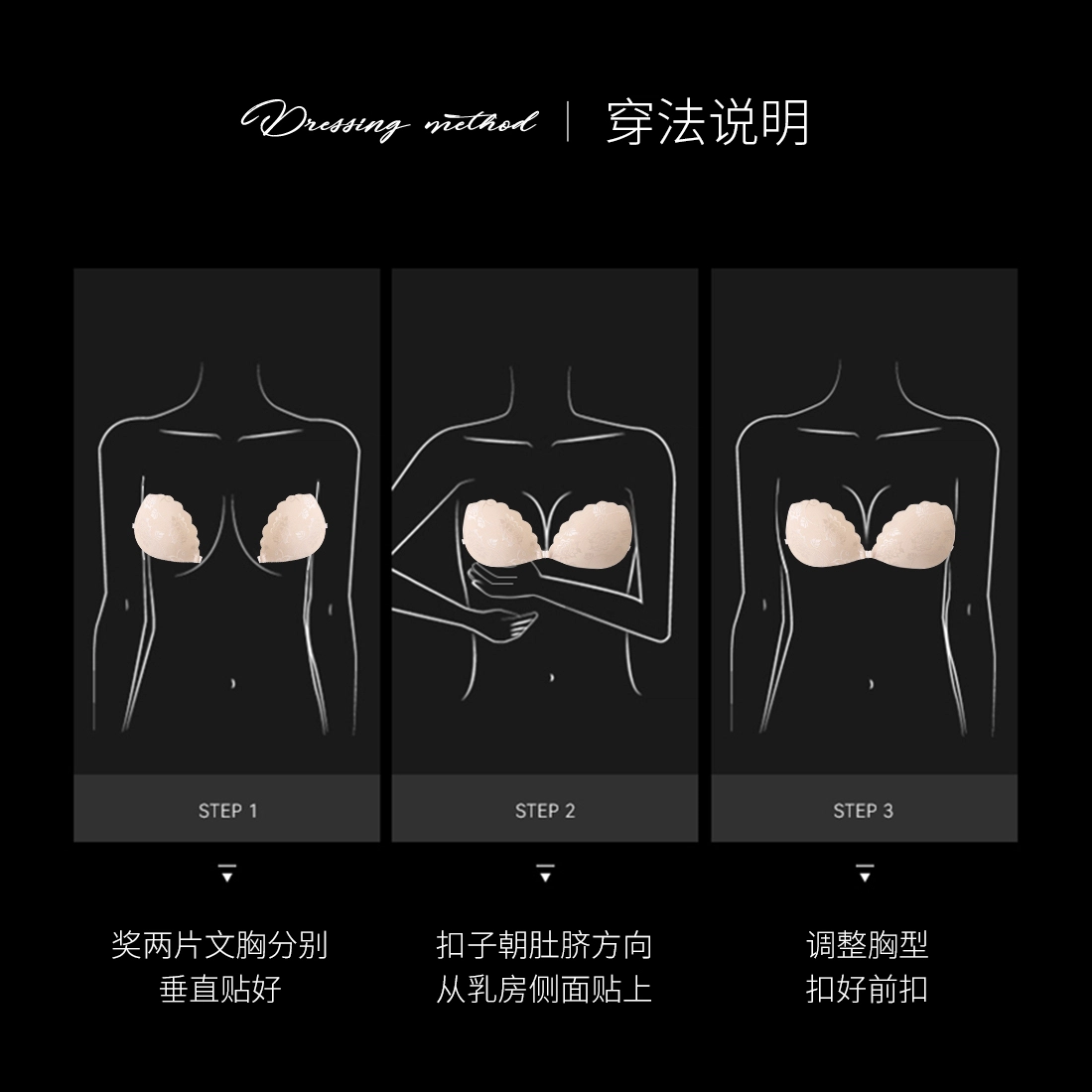 浪莎 聚拢上托防滑乳贴 肤色