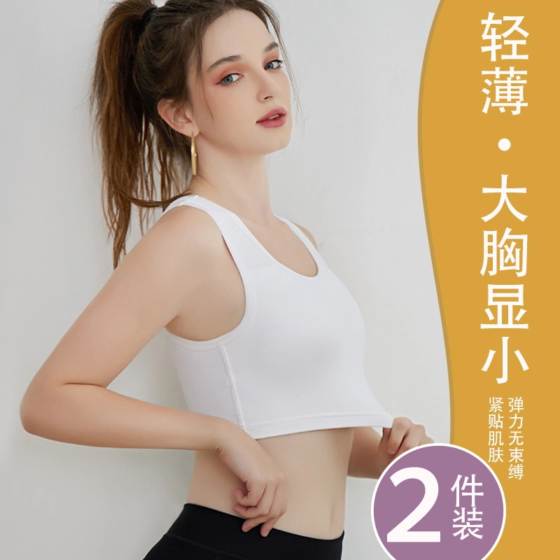 浪莎 轻薄束胸舒适透气纯色大胸显小聚拢上托美背防震防下垂隐形无痕抹胸内衣 女款
