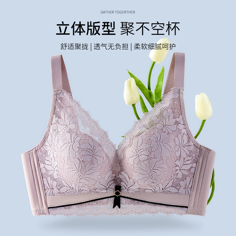 浪莎  女士纯色蕾丝聚拢收副乳防下垂无钢圈舒适透气无痕小胸显大平胸专用防下垂文胸罩杯内衣 女款