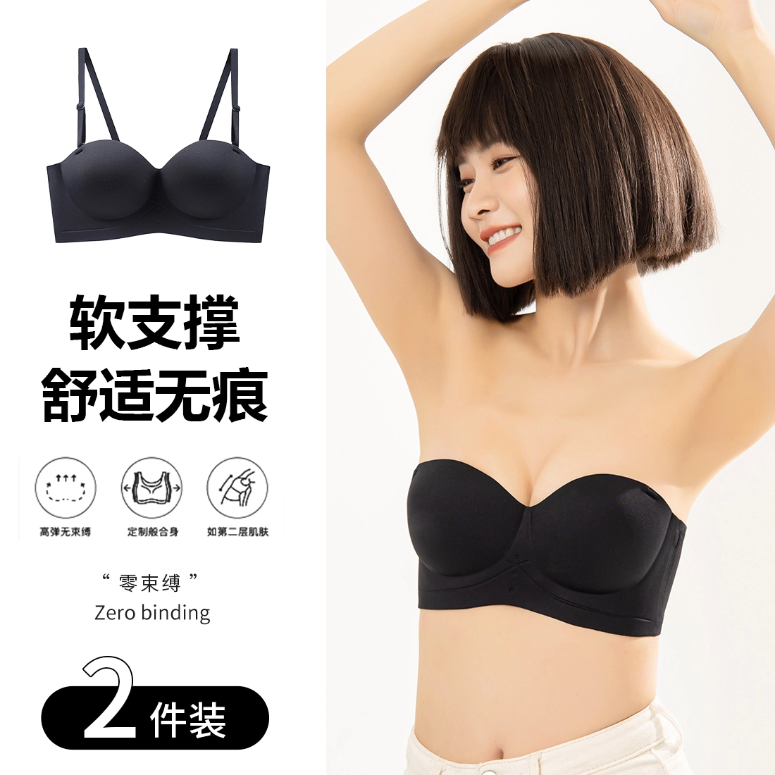 浪莎 内衣女舒适透气抹胸纯色无钢圈无痕聚拢上托文胸 女款 黑色