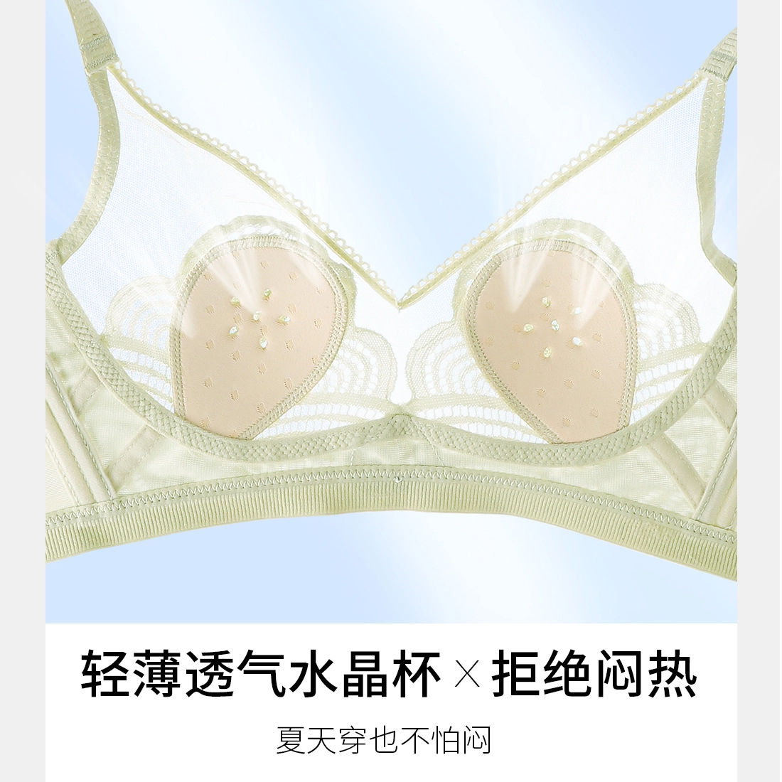 浪莎 乳胶透气聚拢上托收副乳防下垂无钢圈蕾丝文胸 浅绿色