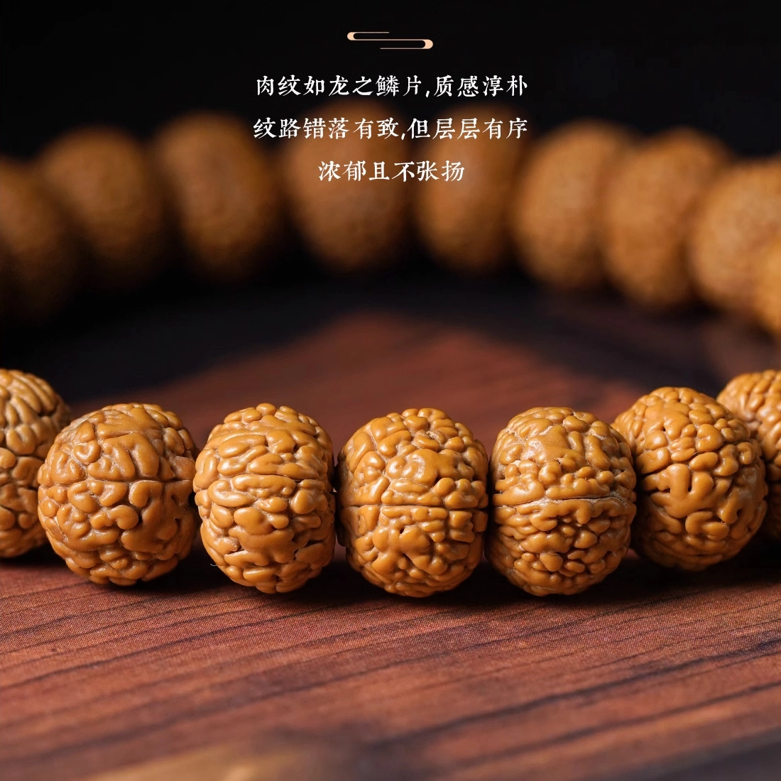 达隆 文玩佛珠念珠盘玩 新中式复古民族风 金刚菩提 手串 男女同款情侣款