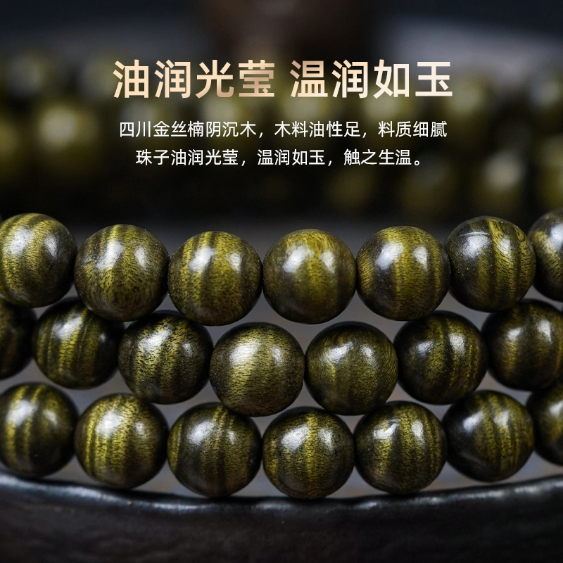达隆 文玩满水波 楠木 手串 男女同款情侣款