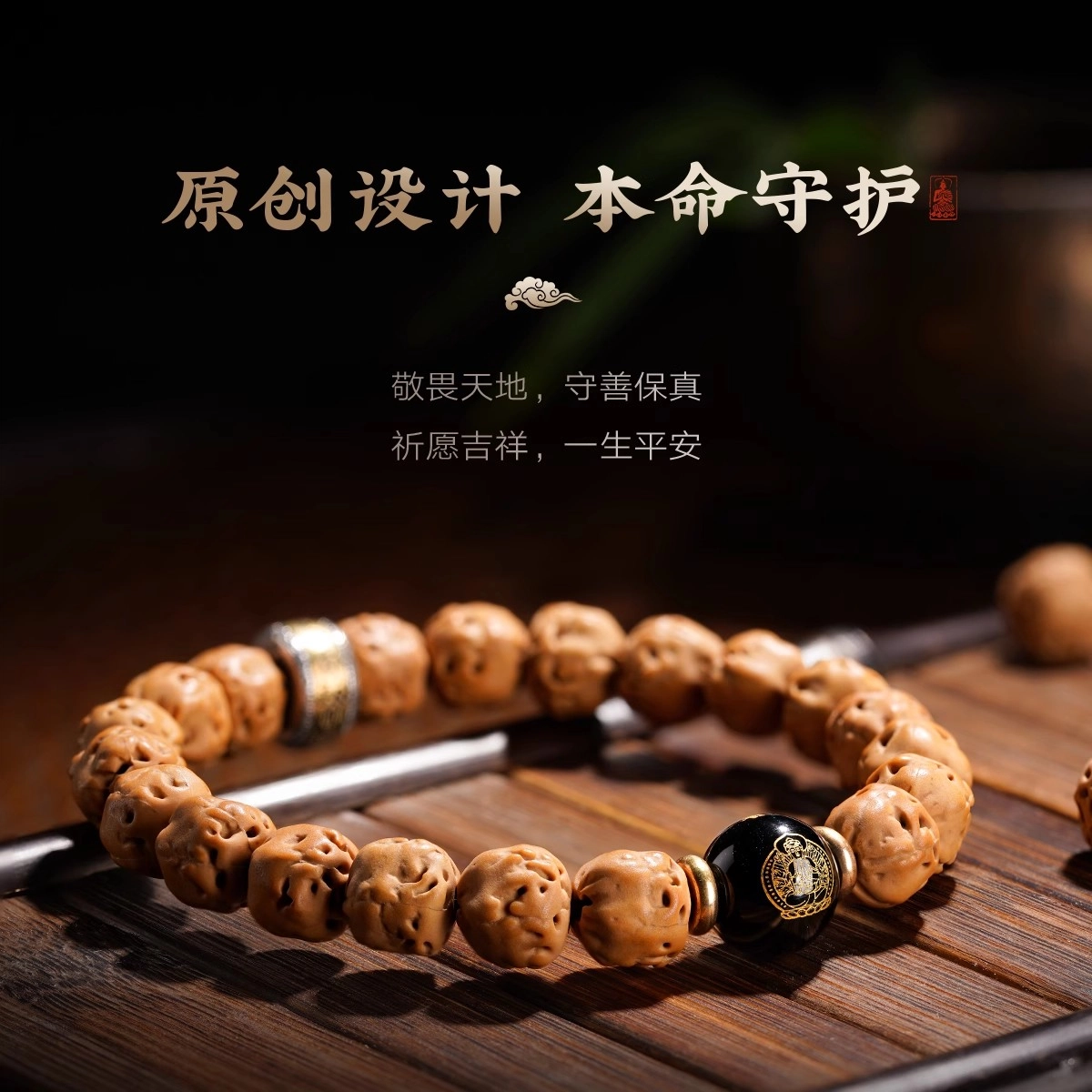 达隆 藏式佛手三日红原籽转运珠本命佛 金刚菩提 手串 男女同款情侣款