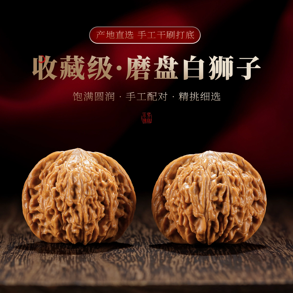 【精选配对】 达隆 磨盘狮子头精品延庆老树蛤蟆头高端收藏级 财源滚滚一帆风顺一路发财平安喜乐转运 文玩核桃 把件 男女同款情侣款