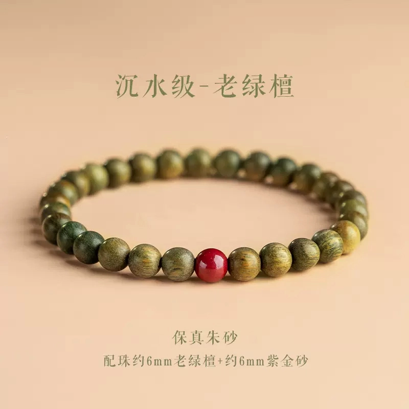 达隆 国风转运珠朱砂盘玩文玩 绿檀 手串 男女同款情侣款