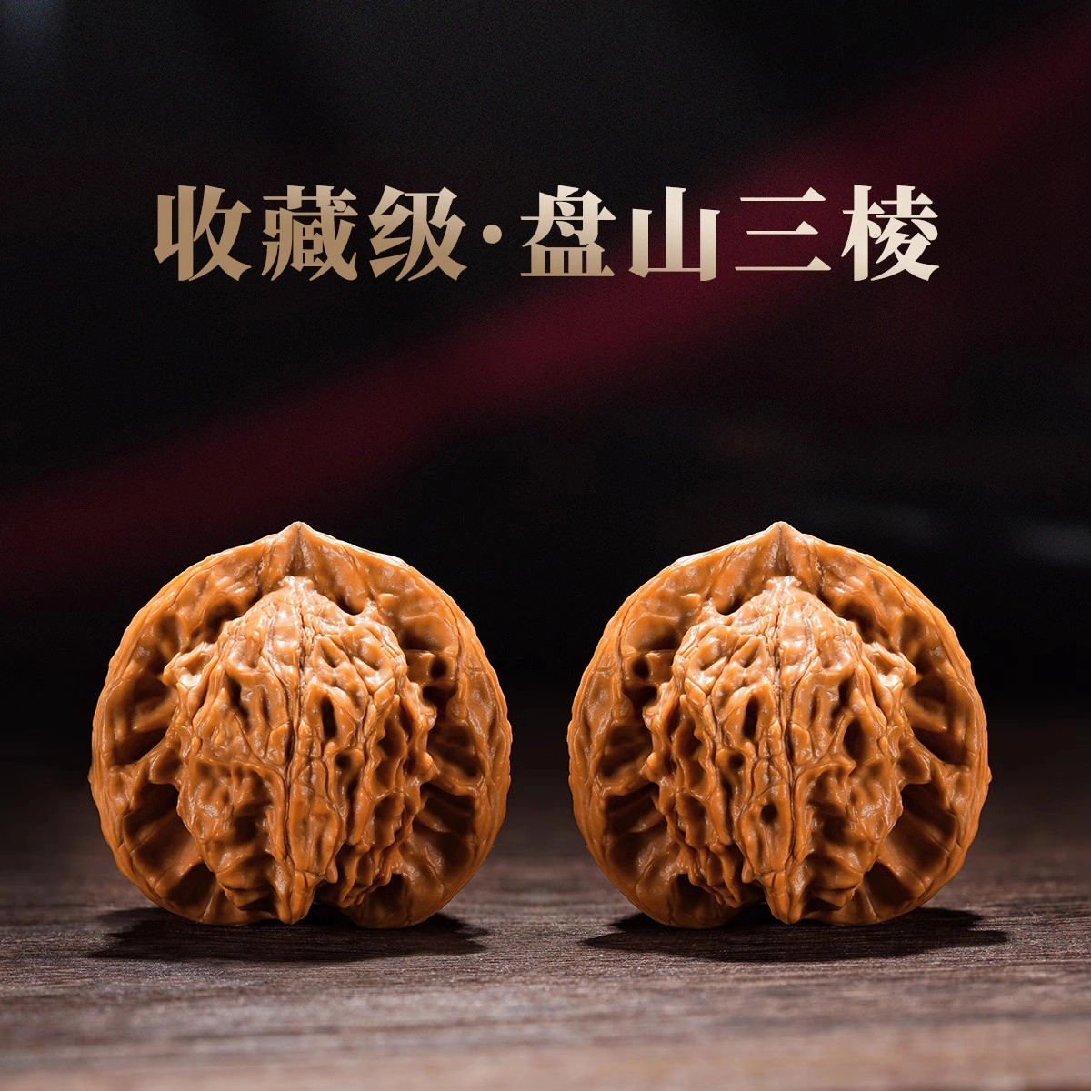 【正奔三棱】 达隆 收藏级盘山三棱精品狮子头 一举高中财源滚滚四季发财一帆风顺#好运 文玩核桃 把件 男女同款情侣款
