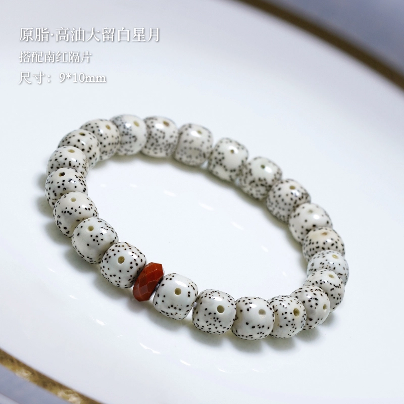 达隆 海南真料原生态高密度文玩 星月菩提 手串 男女同款情侣款
