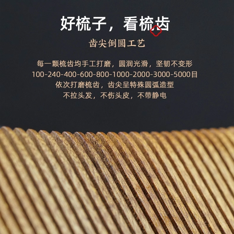 达隆 国风新中式文玩漆艺檀香按摩梳#好运 紫光檀 孔雀木梳 女款