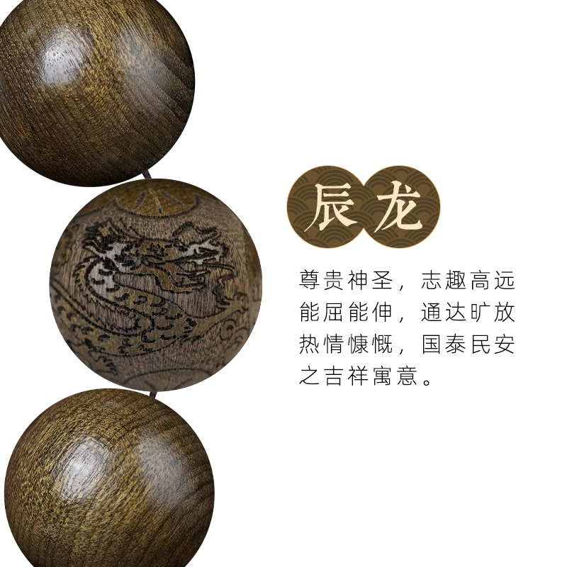 【十二生肖】  达隆 蛇年大吉本命年诸事顺利 本命年生肖顺利八方来财前途似锦精准桃花一研为定 #好运 楠木 手串 男女同款情侣款