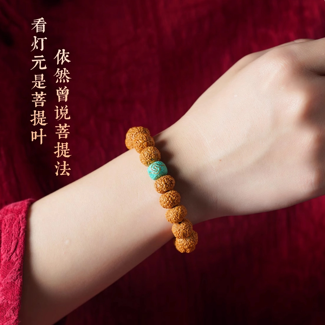 达隆 龙鳞文玩佛珠 金刚菩提 手串 男女同款情侣款