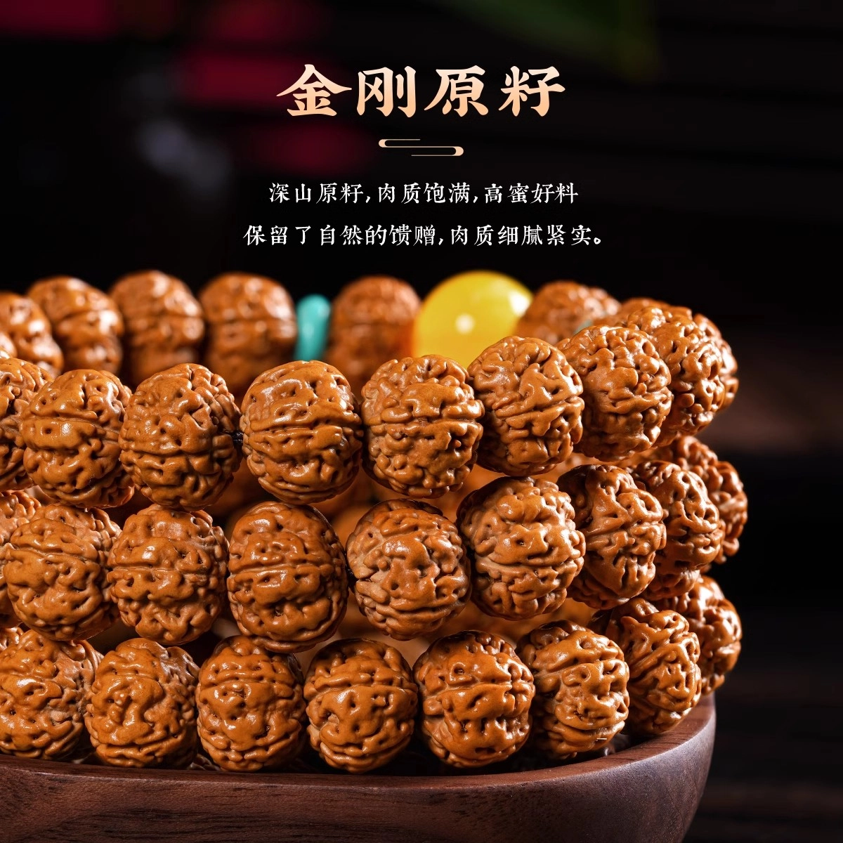 达隆 树王爆肉 好运 金刚菩提 手串 男女同款情侣款