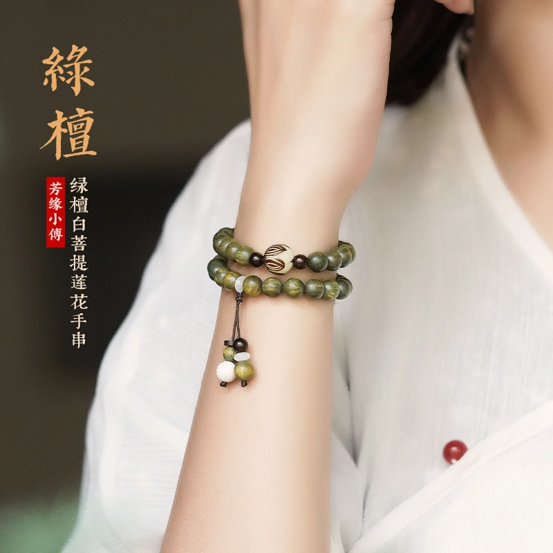 达隆 原创老料佛珠森系檀香 绿檀 手串 男女同款情侣款