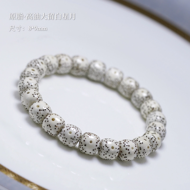 达隆 原生态高密度高瓷感玉料 星月菩提 手串 男女同款情侣款