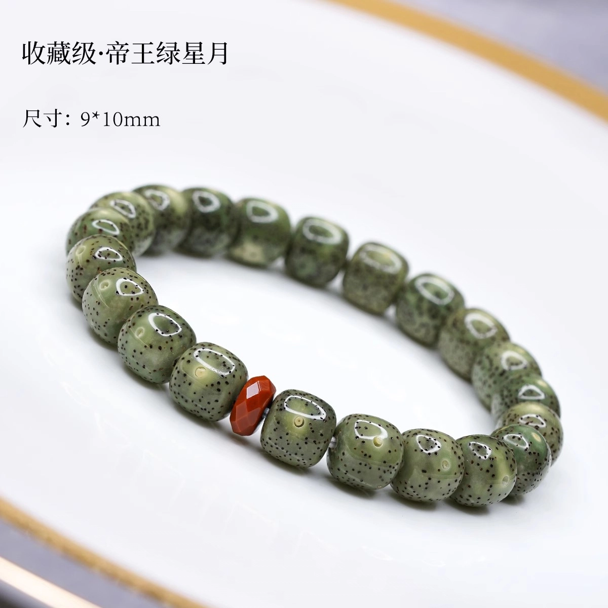【绿幽灵】 达隆 原生态石玉料阴皮高密文玩佛珠 水逆绝缘体学业顺利正缘桃花前途似锦飞黄腾达正宗好运 星月菩提 手串 男女同款情侣款