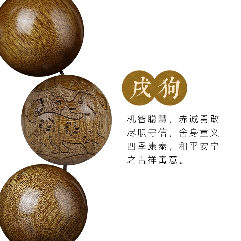 达隆 文玩佛珠 生肖国潮新中式 国风招财纳福转运珠 前程似锦 楠木 手串 男女同款情侣款