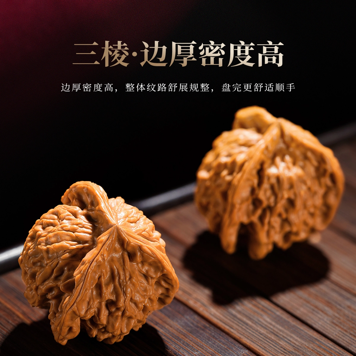 【正奔三棱】 达隆 收藏级盘山三棱精品狮子头 一举高中财源滚滚四季发财一帆风顺#好运 文玩核桃 把件 男女同款情侣款