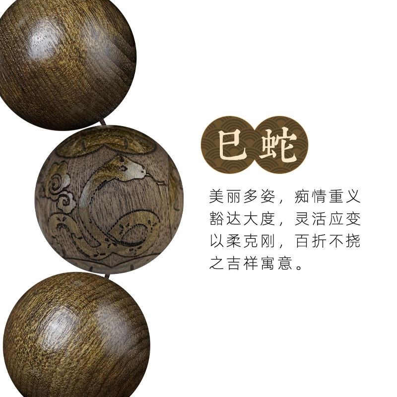 【十二生肖】  达隆 蛇年大吉本命年诸事顺利 本命年生肖顺利八方来财前途似锦精准桃花一研为定 #好运 楠木 手串 男女同款情侣款