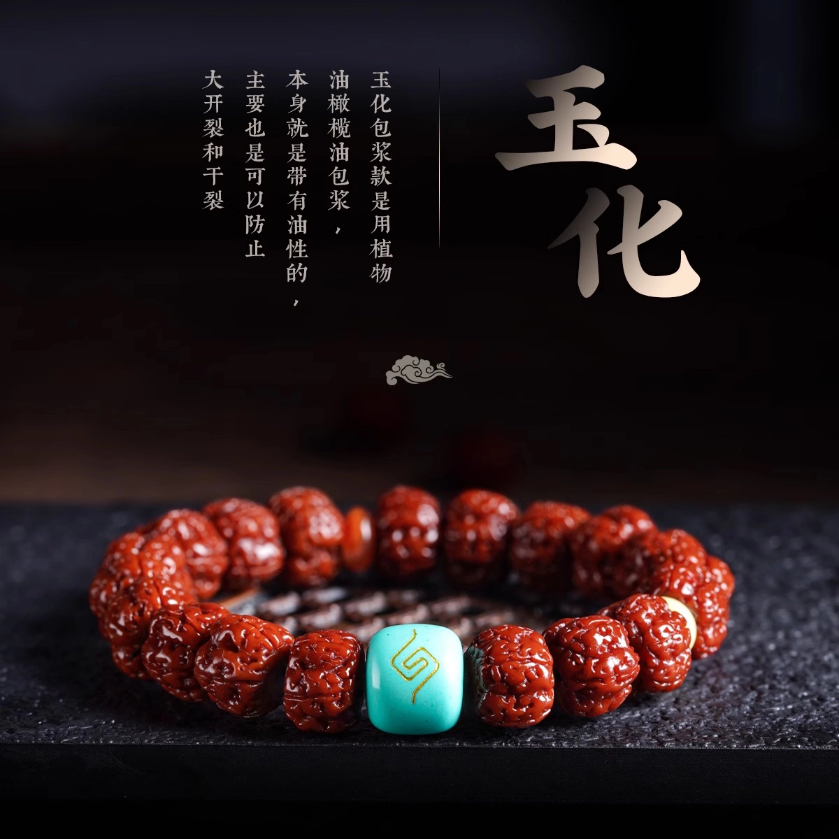 达隆 玉化爆肉原创设计 金刚菩提 手串 男女同款情侣款
