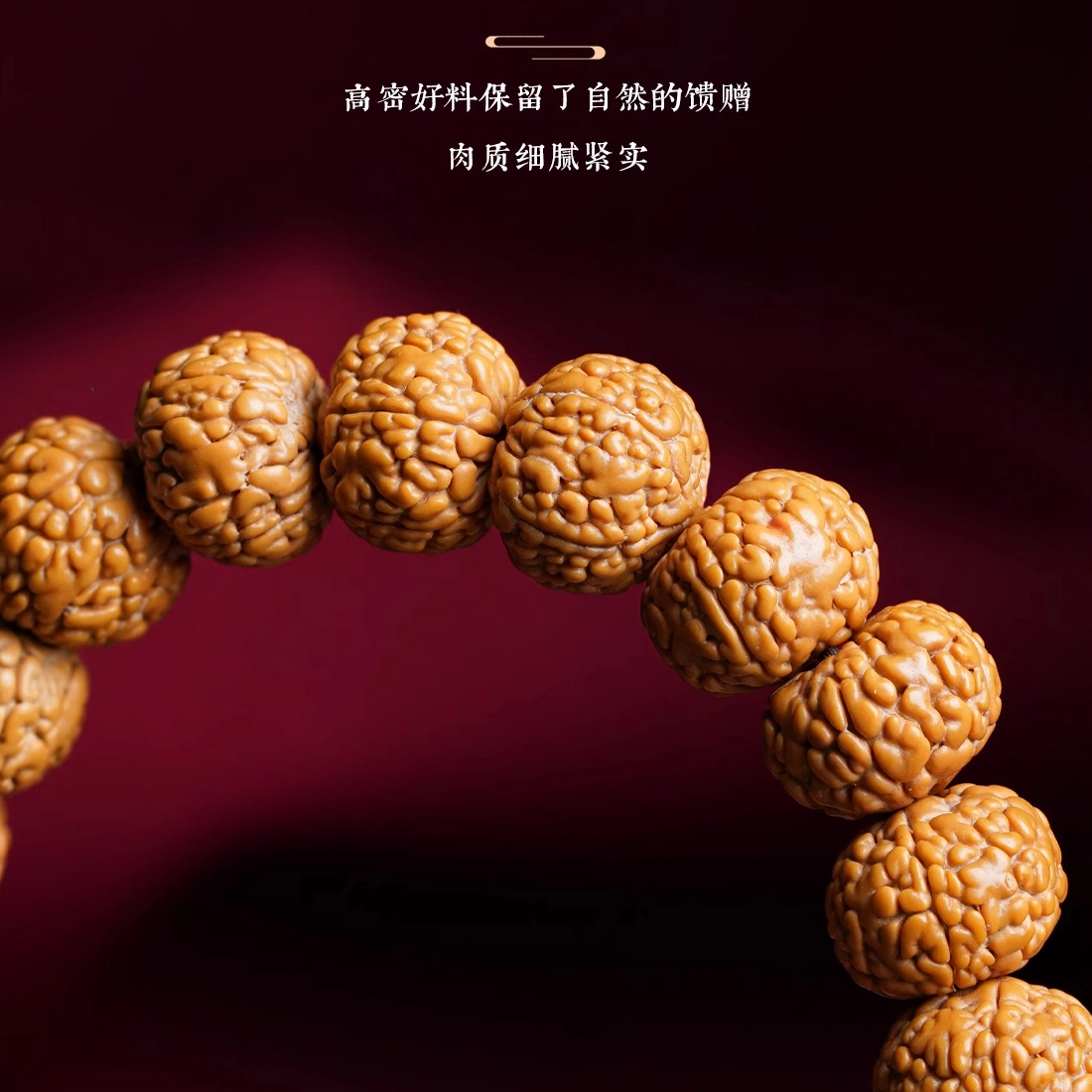 达隆 文玩佛珠念珠盘玩 新中式复古民族风 金刚菩提 手串 男女同款情侣款