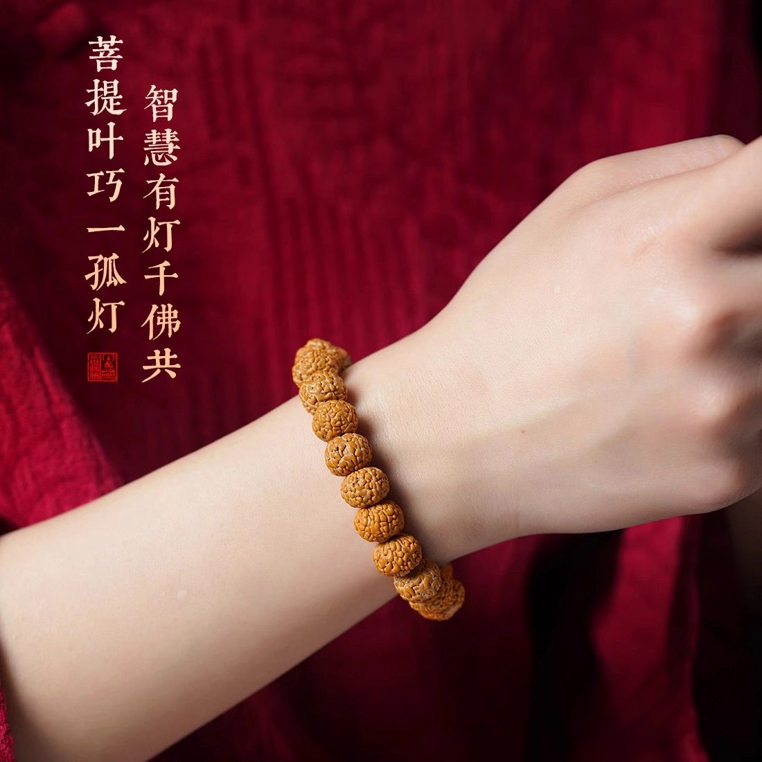 达隆 文玩佛珠念珠盘玩 新中式复古民族风 金刚菩提 手串 男女同款情侣款