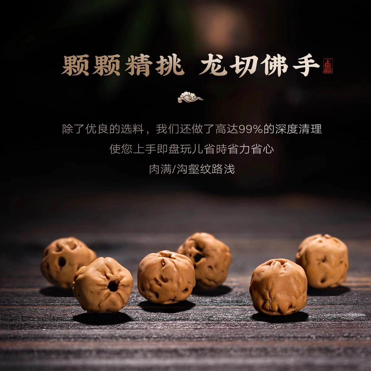 达隆 藏式佛手三日红原籽转运珠本命佛 金刚菩提 手串 男女同款情侣款