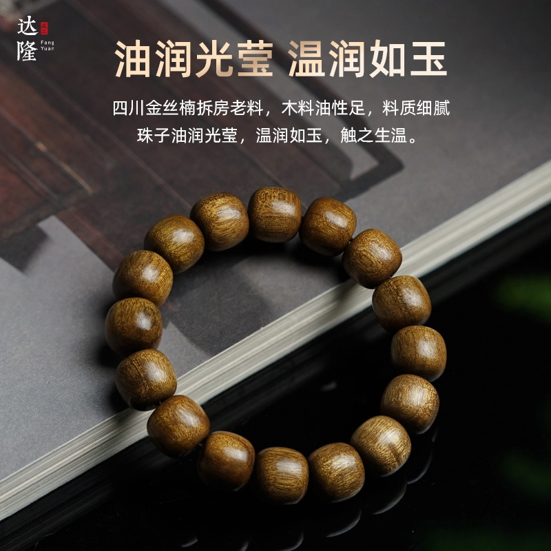 达隆 老型老料乌木手盘文玩藏式桶珠 楠木 手串 男女同款情侣款
