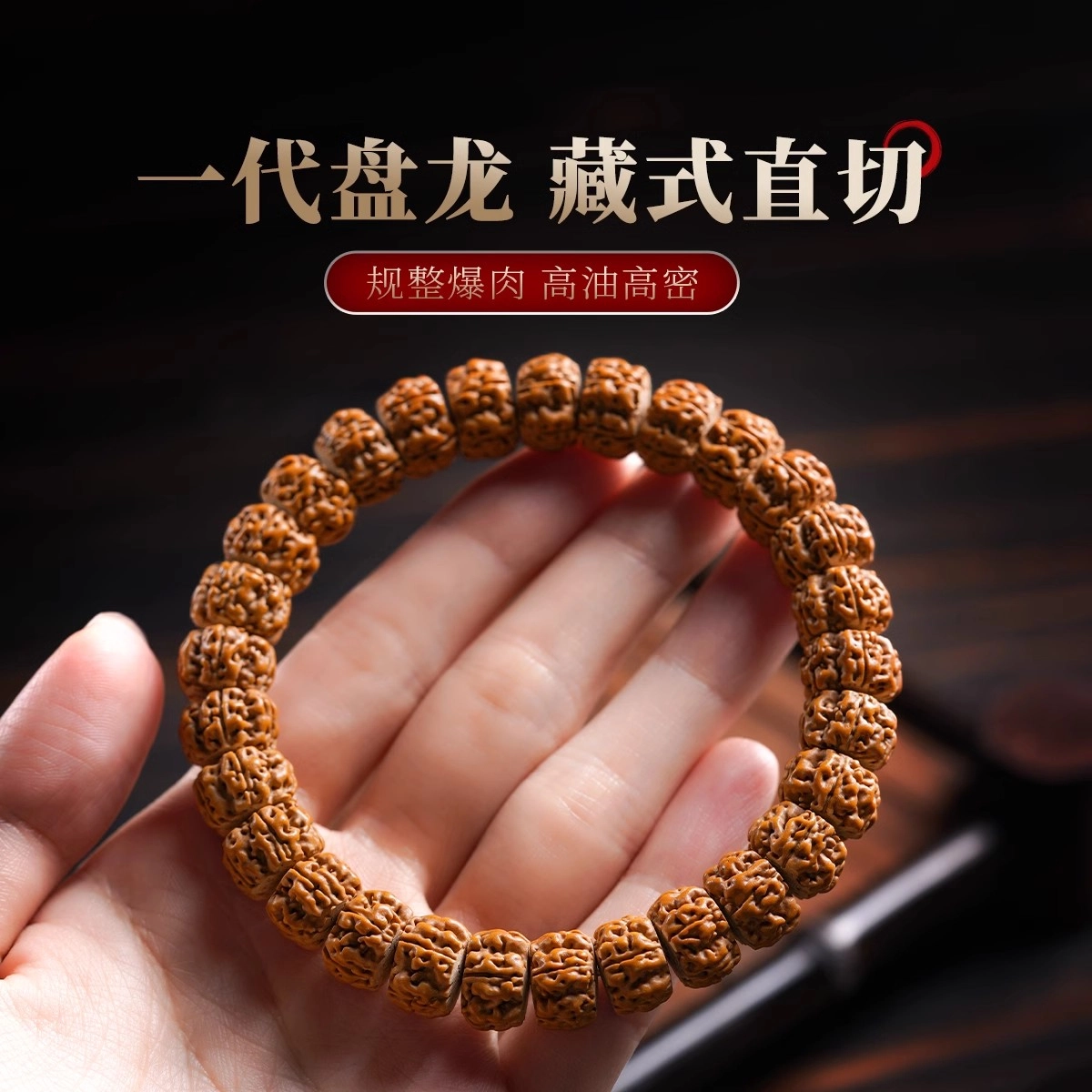 【高品质】 达隆 一代凤羽盘龙纹印尼爆满肉盘玩手链 时来运转文玩佛珠 #好运手持珠新中式念珠八方来财 金刚菩提 手串 男女同款情侣款