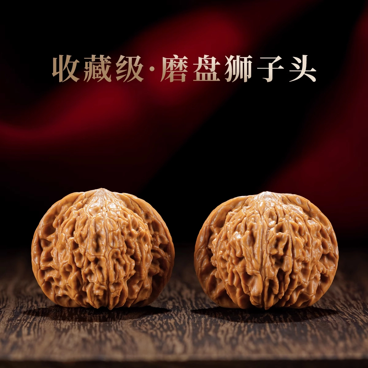 【精选配对】 达隆 磨盘狮子头精品延庆老树蛤蟆头高端收藏级 财源滚滚一帆风顺一路发财平安喜乐转运 文玩核桃 把件 男女同款情侣款