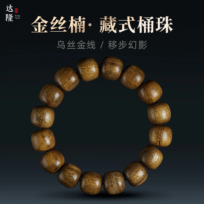 达隆 老型老料乌木手盘文玩藏式桶珠 楠木 手串 男女同款情侣款