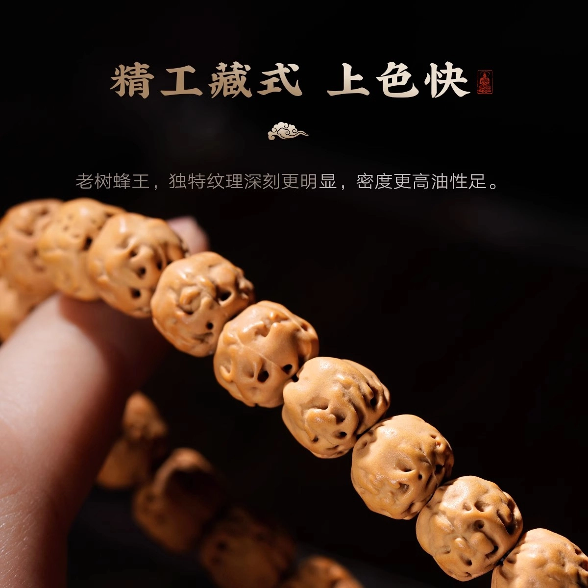 达隆 藏式佛手三日红原籽转运珠本命佛 金刚菩提 手串 男女同款情侣款